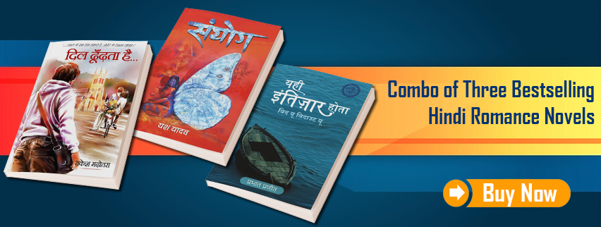 combo of 3 hindi novels