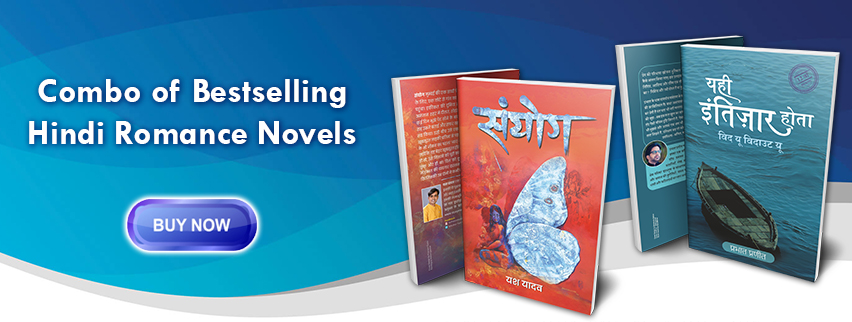 hindi romance novels